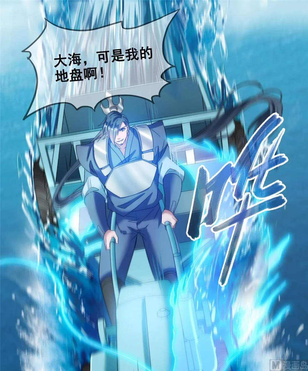第260话 面朝大海 第30页