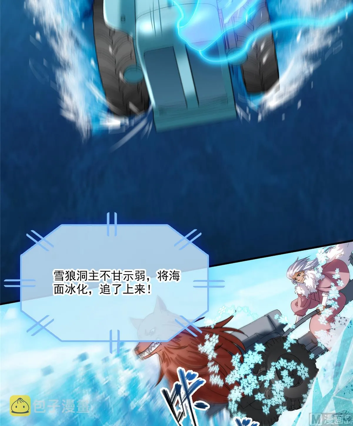 第260话 面朝大海 第31页