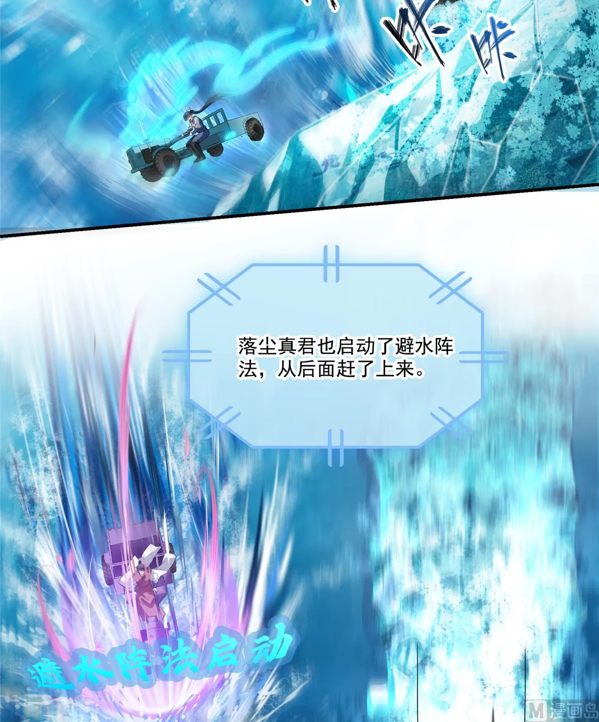 第260话 面朝大海 第32页