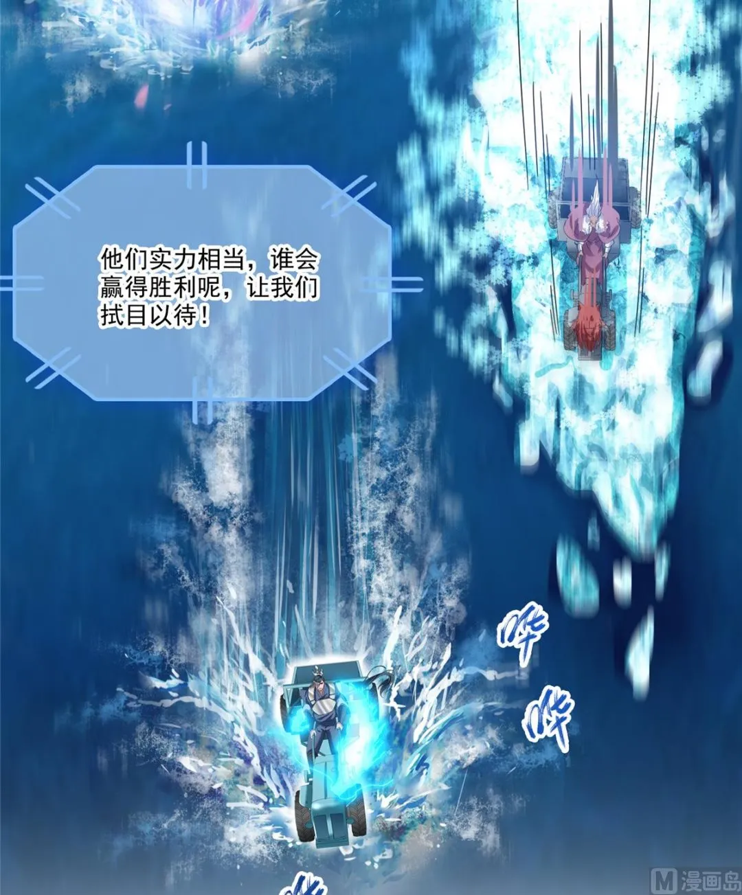 第260话 面朝大海 第33页