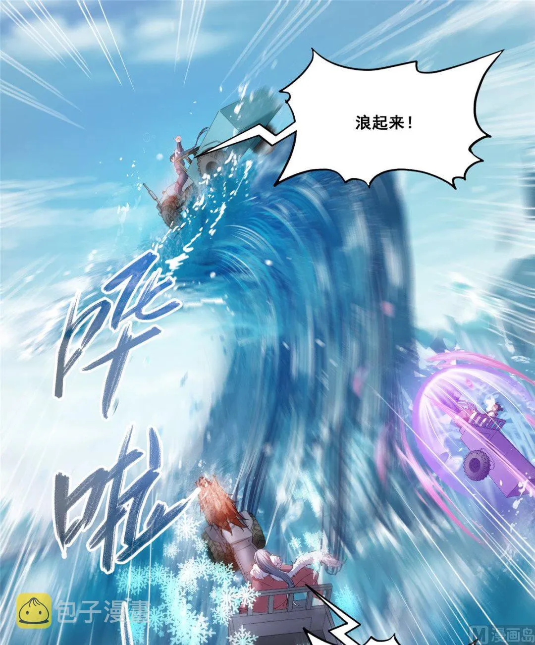 第260话 面朝大海 第35页