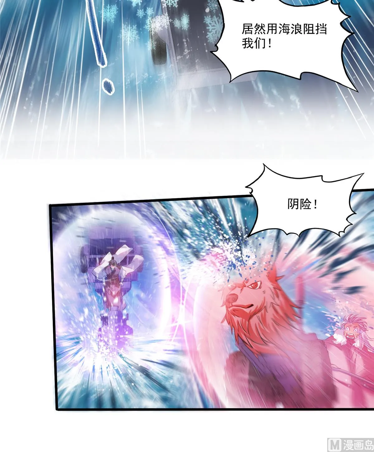 第260话 面朝大海 第36页