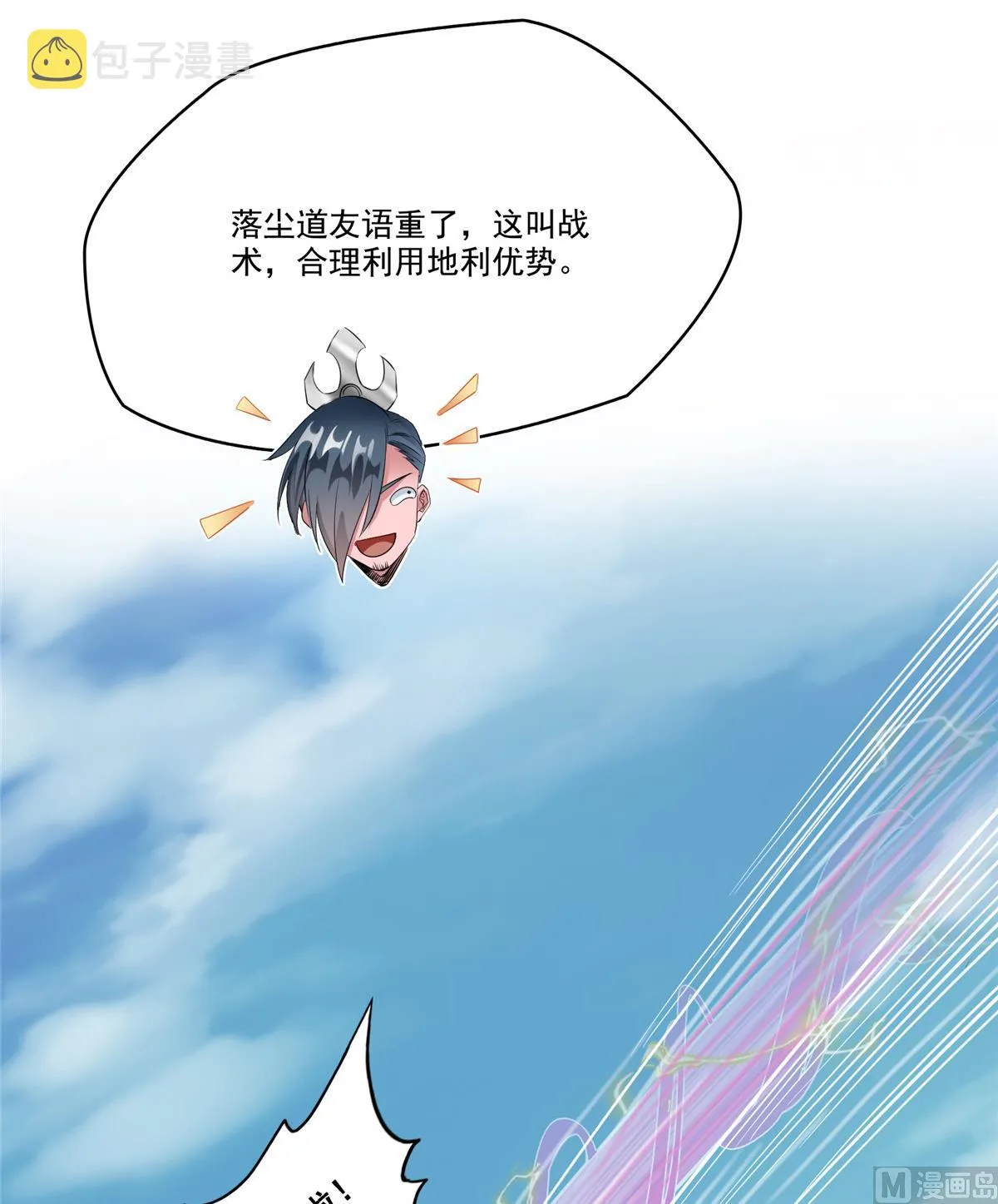 第260话 面朝大海 第37页