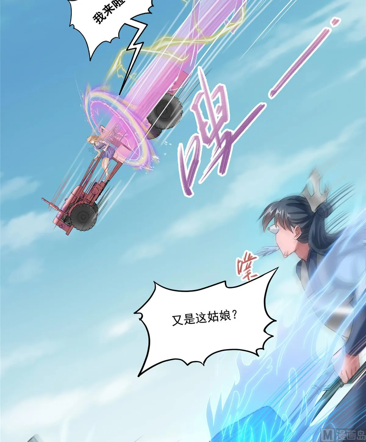 第260话 面朝大海 第38页