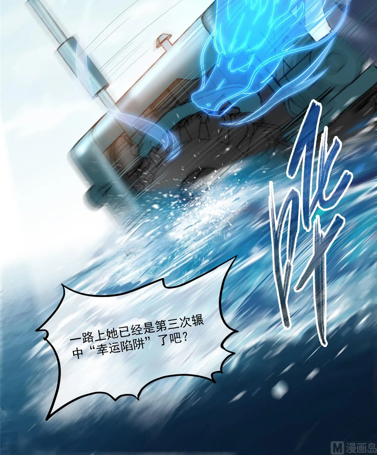 第260话 面朝大海 第39页