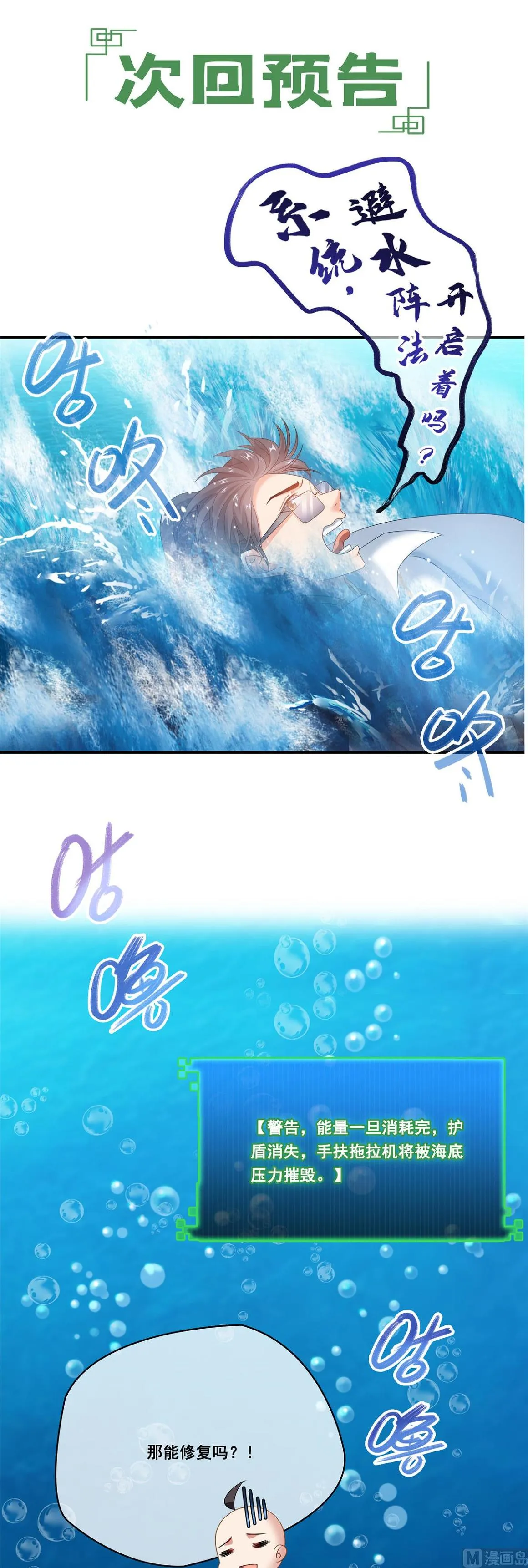 第260话 面朝大海 第40页