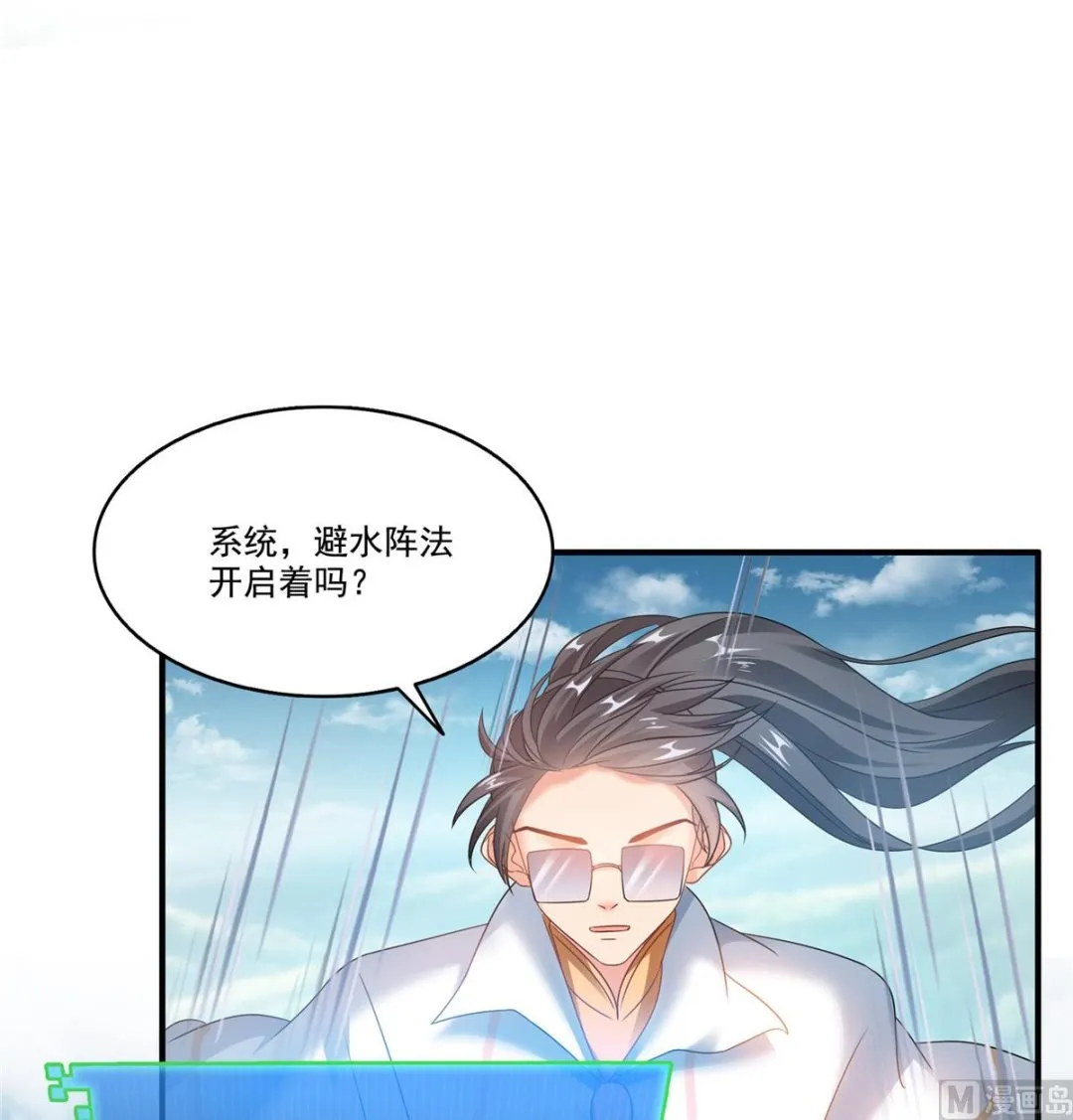 第261话 车子进水了怎么破 第2页