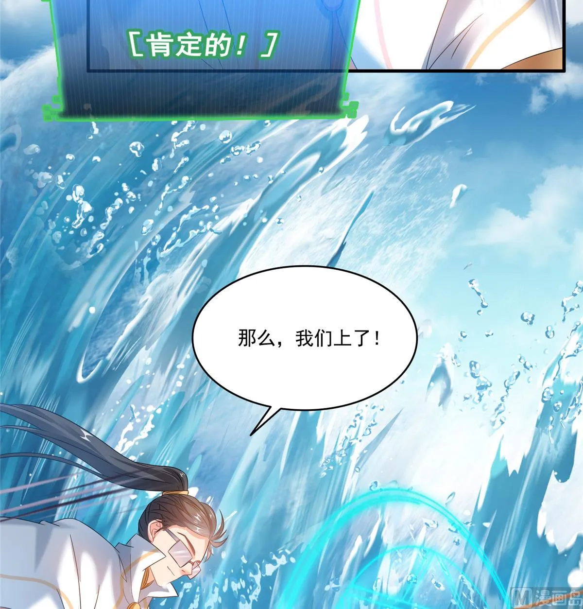第261话 车子进水了怎么破 第3页