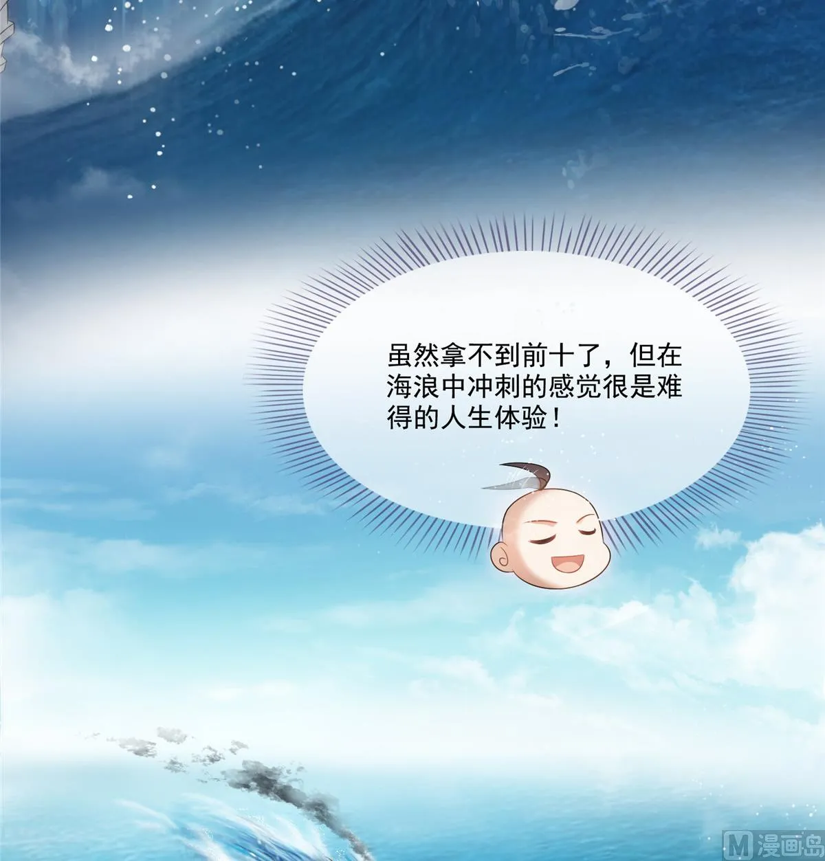 第261话 车子进水了怎么破 第5页
