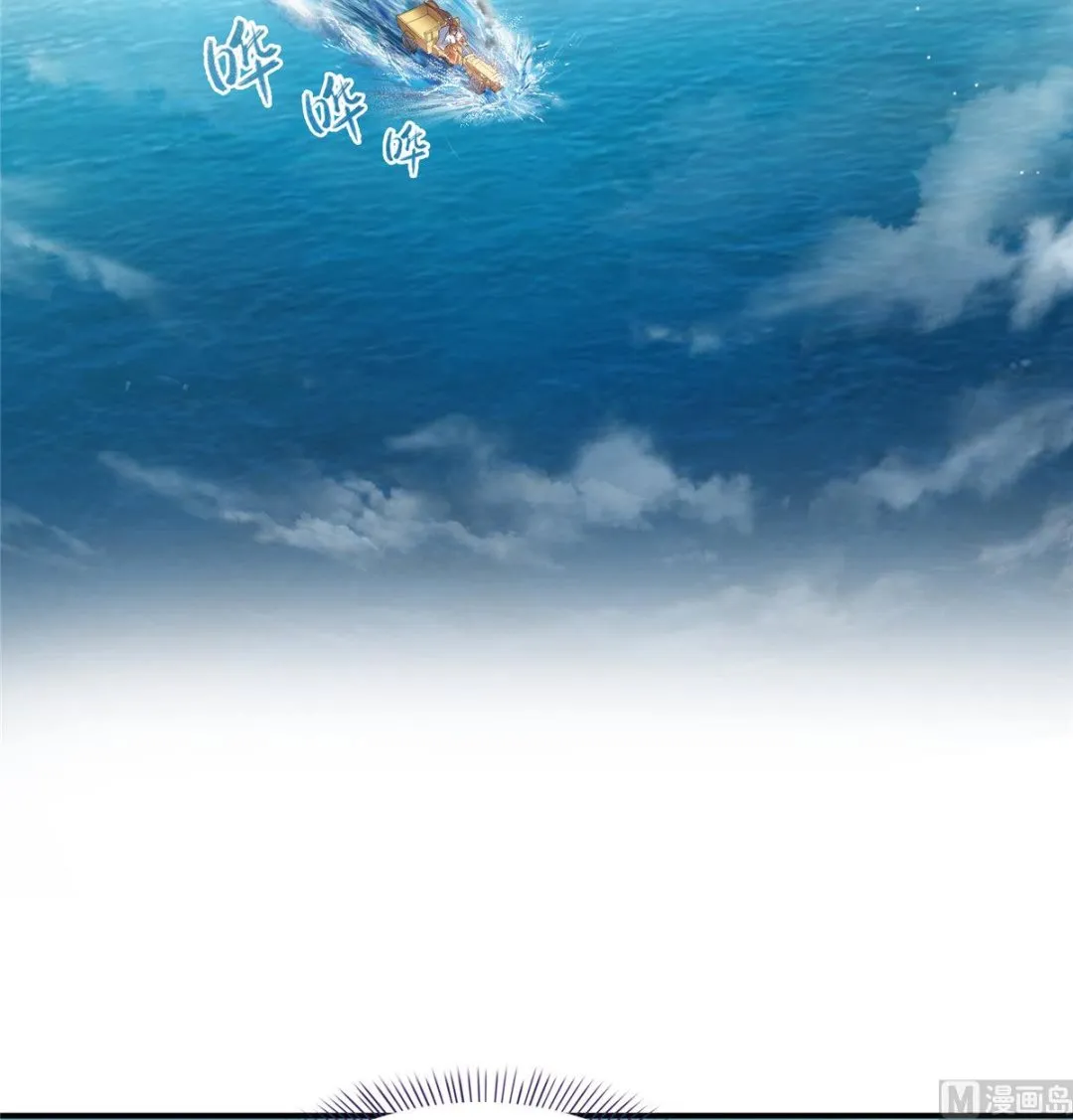 第261话 车子进水了怎么破 第6页