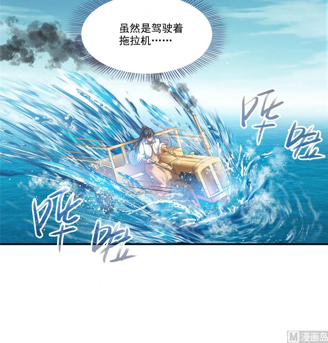 第261话 车子进水了怎么破 第7页