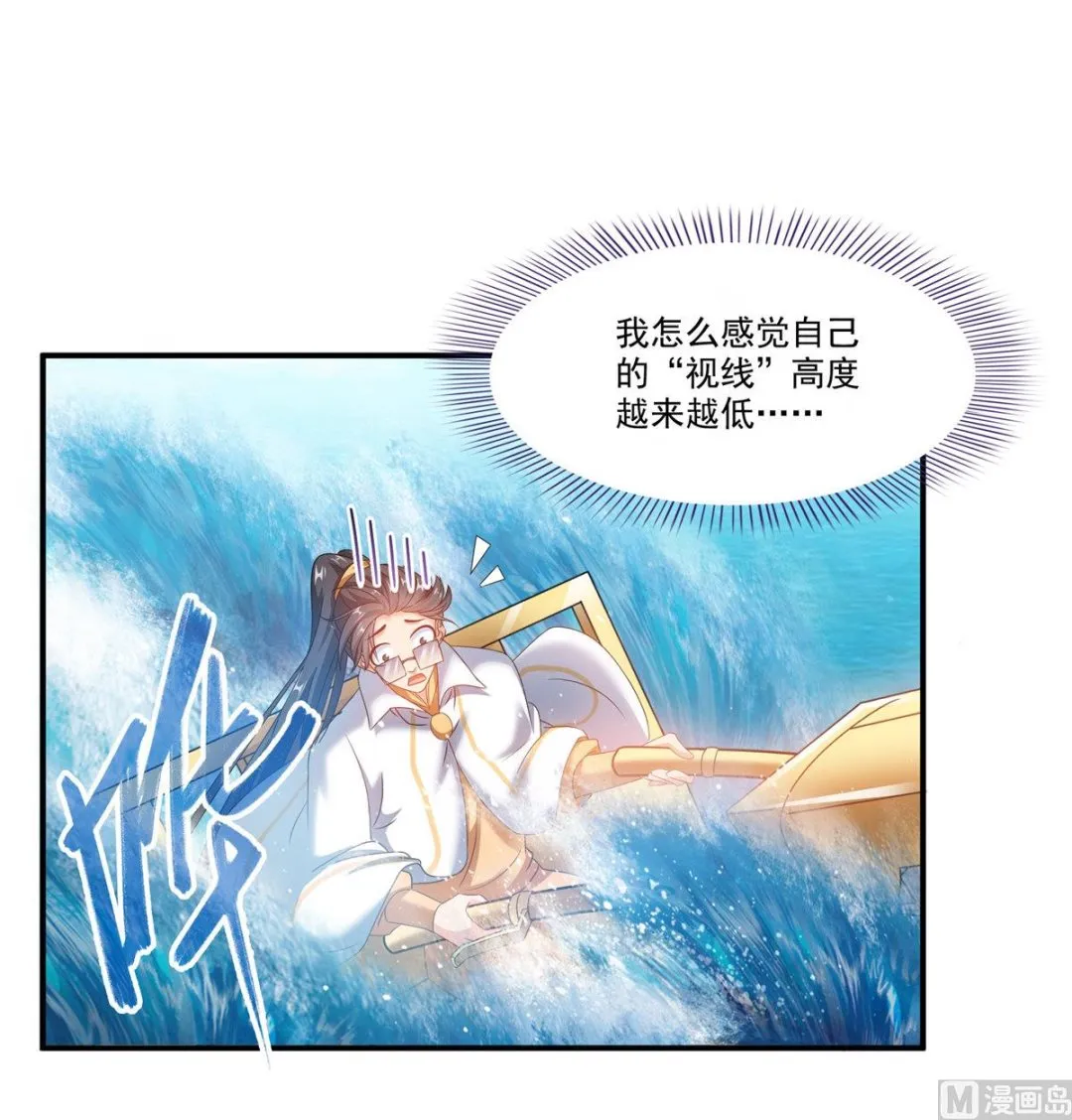 第261话 车子进水了怎么破 第8页