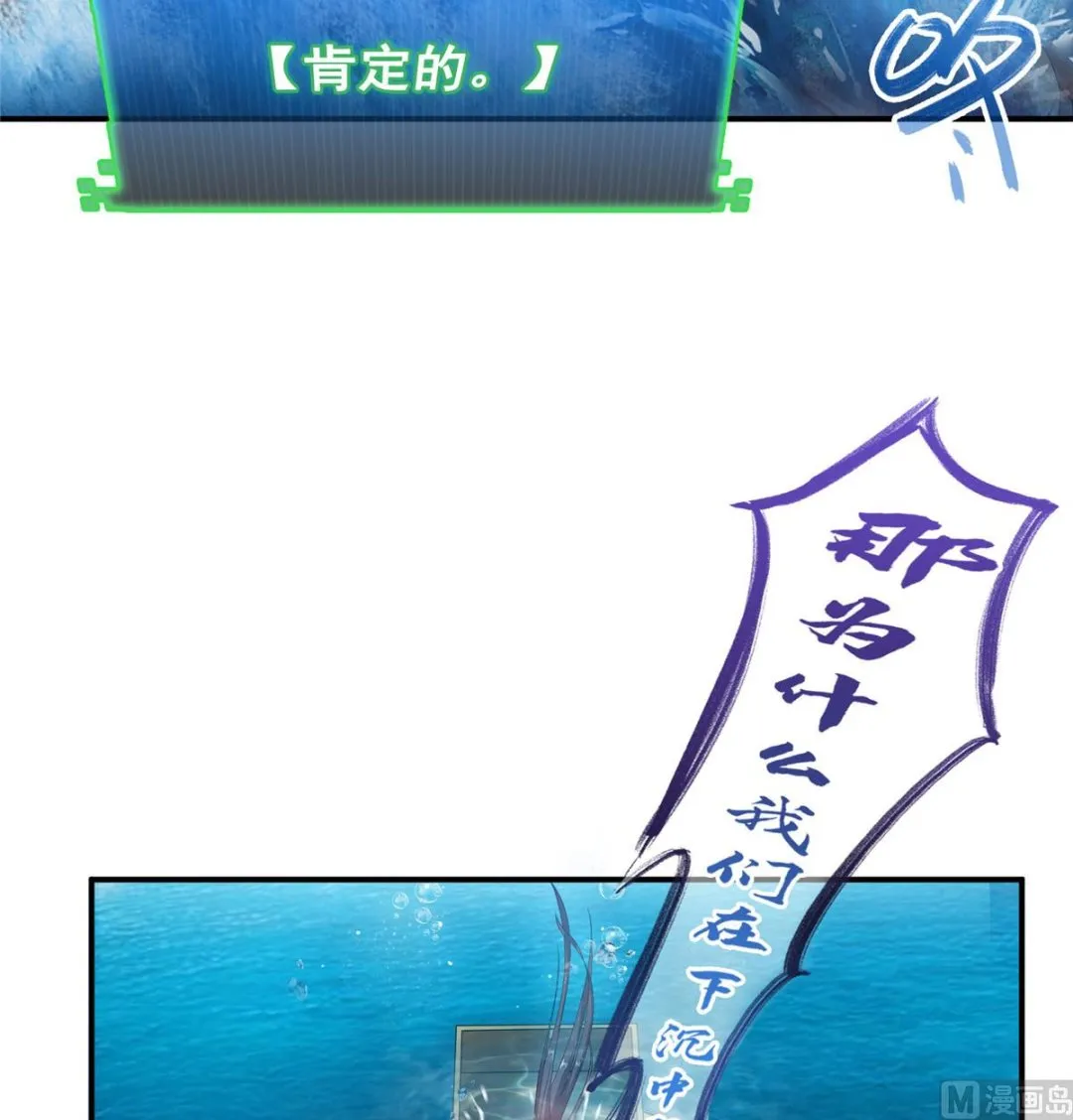 第261话 车子进水了怎么破 第10页