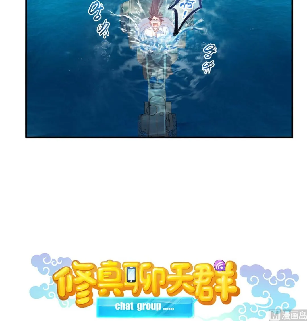 第261话 车子进水了怎么破 第11页