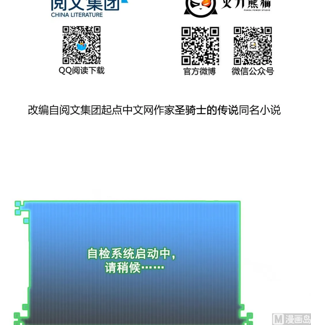 第261话 车子进水了怎么破 第13页
