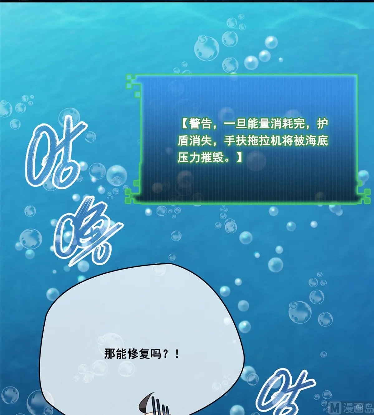 第261话 车子进水了怎么破 第16页