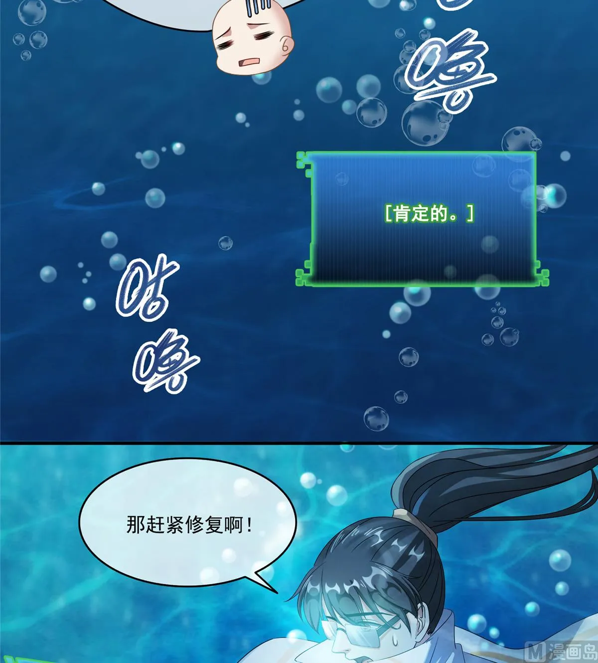 第261话 车子进水了怎么破 第17页