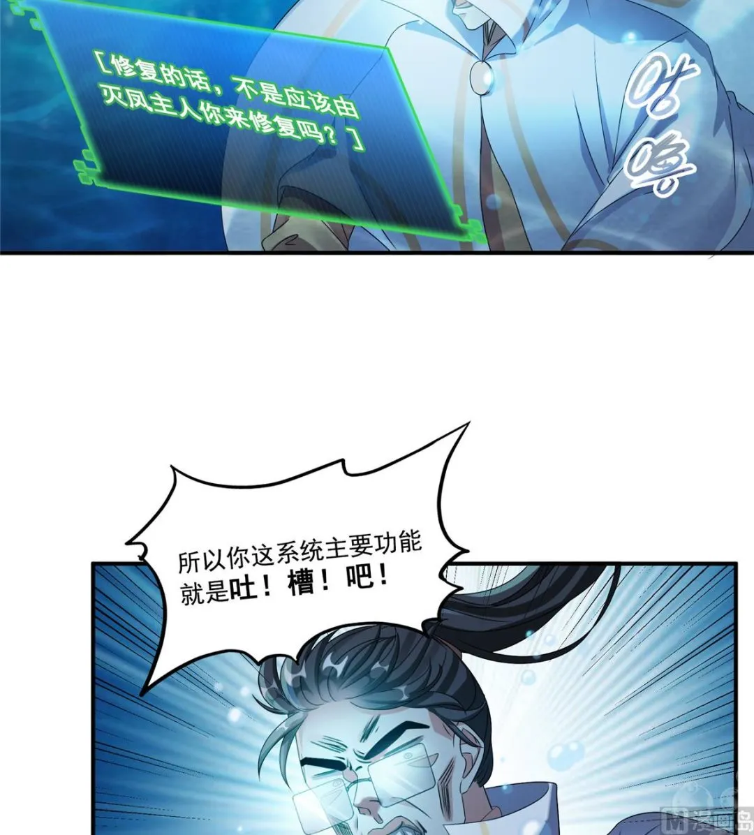 第261话 车子进水了怎么破 第18页