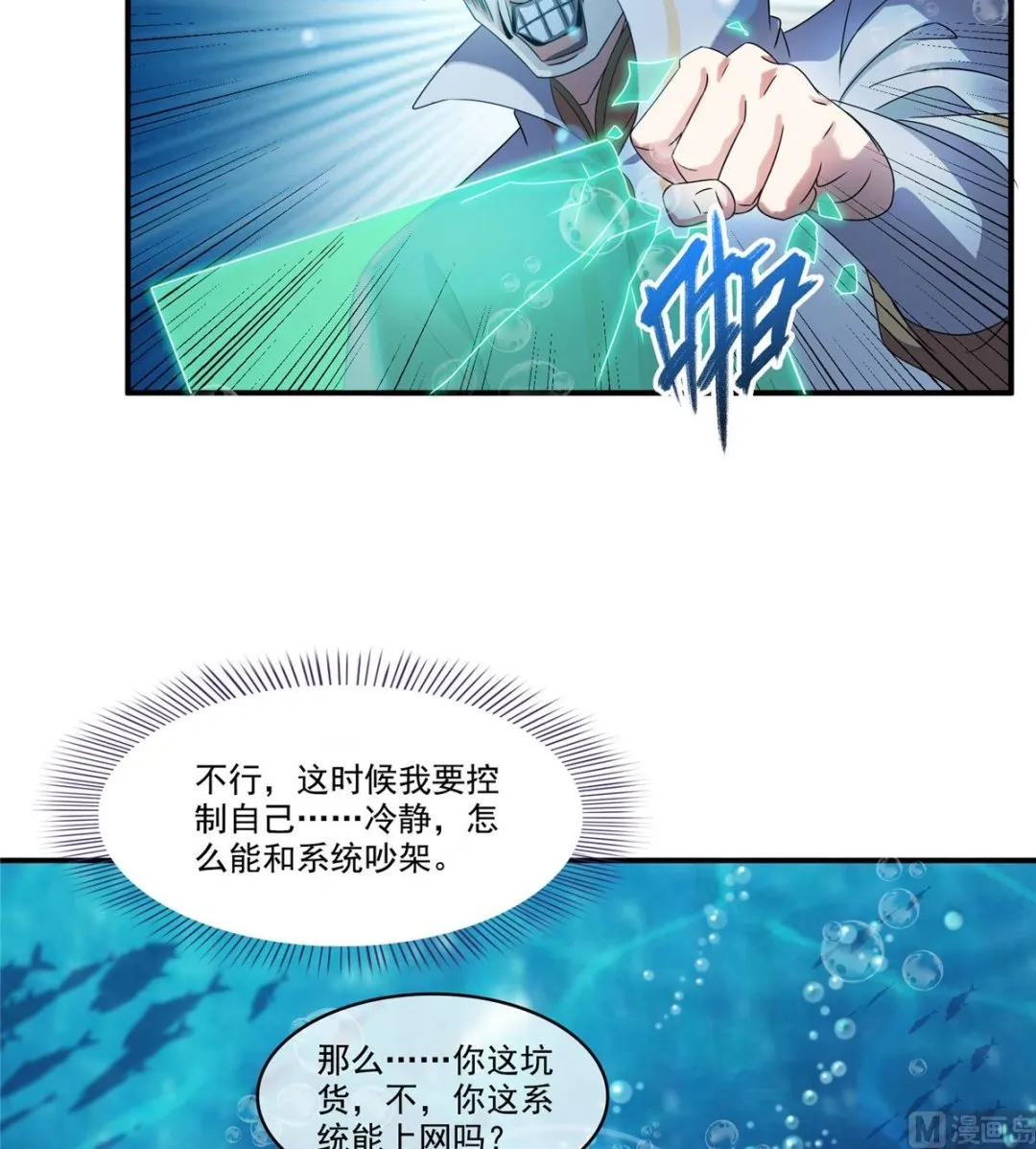 第261话 车子进水了怎么破 第19页