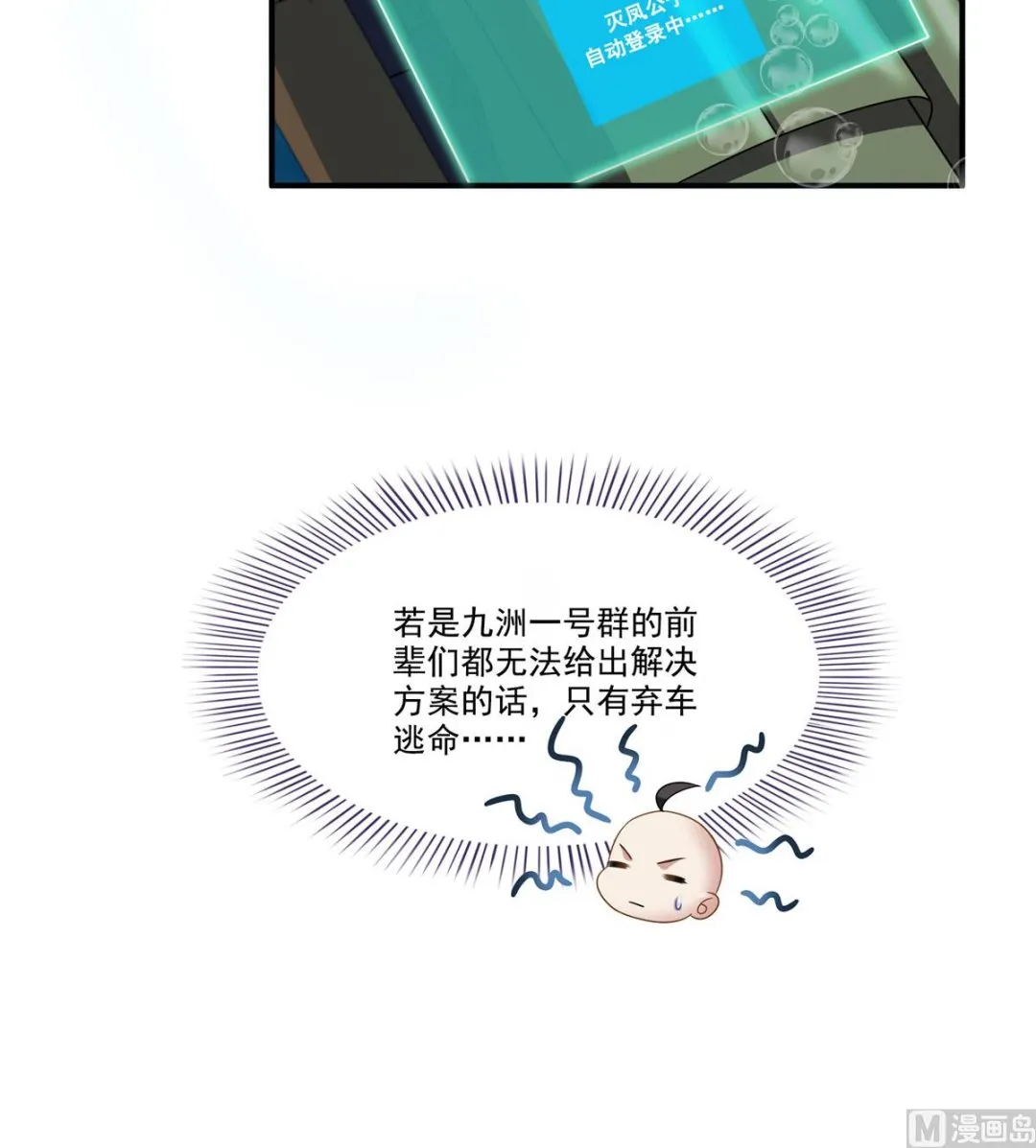 第261话 车子进水了怎么破 第21页