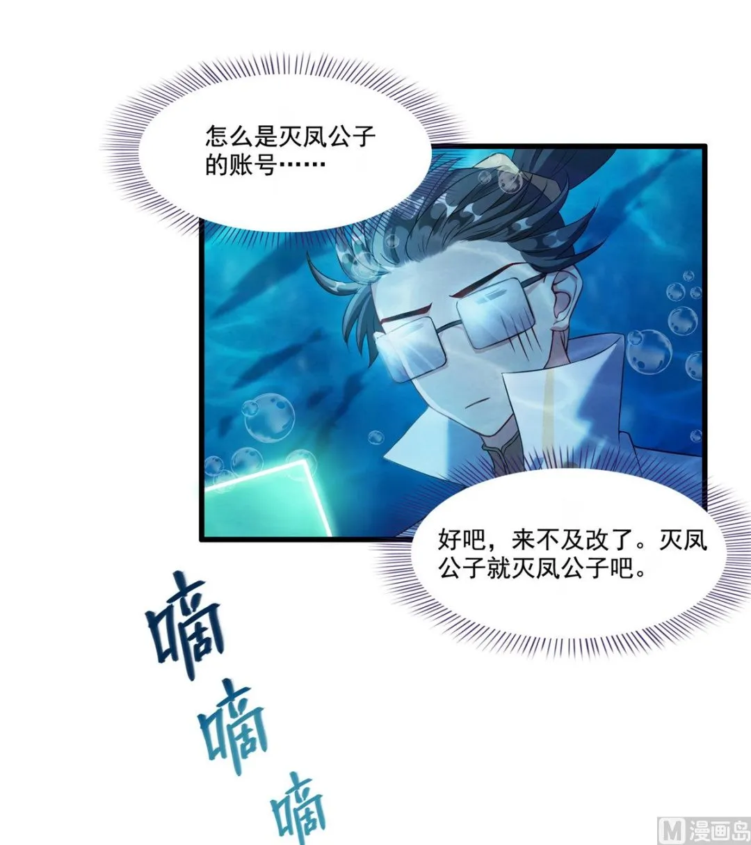 第261话 车子进水了怎么破 第22页