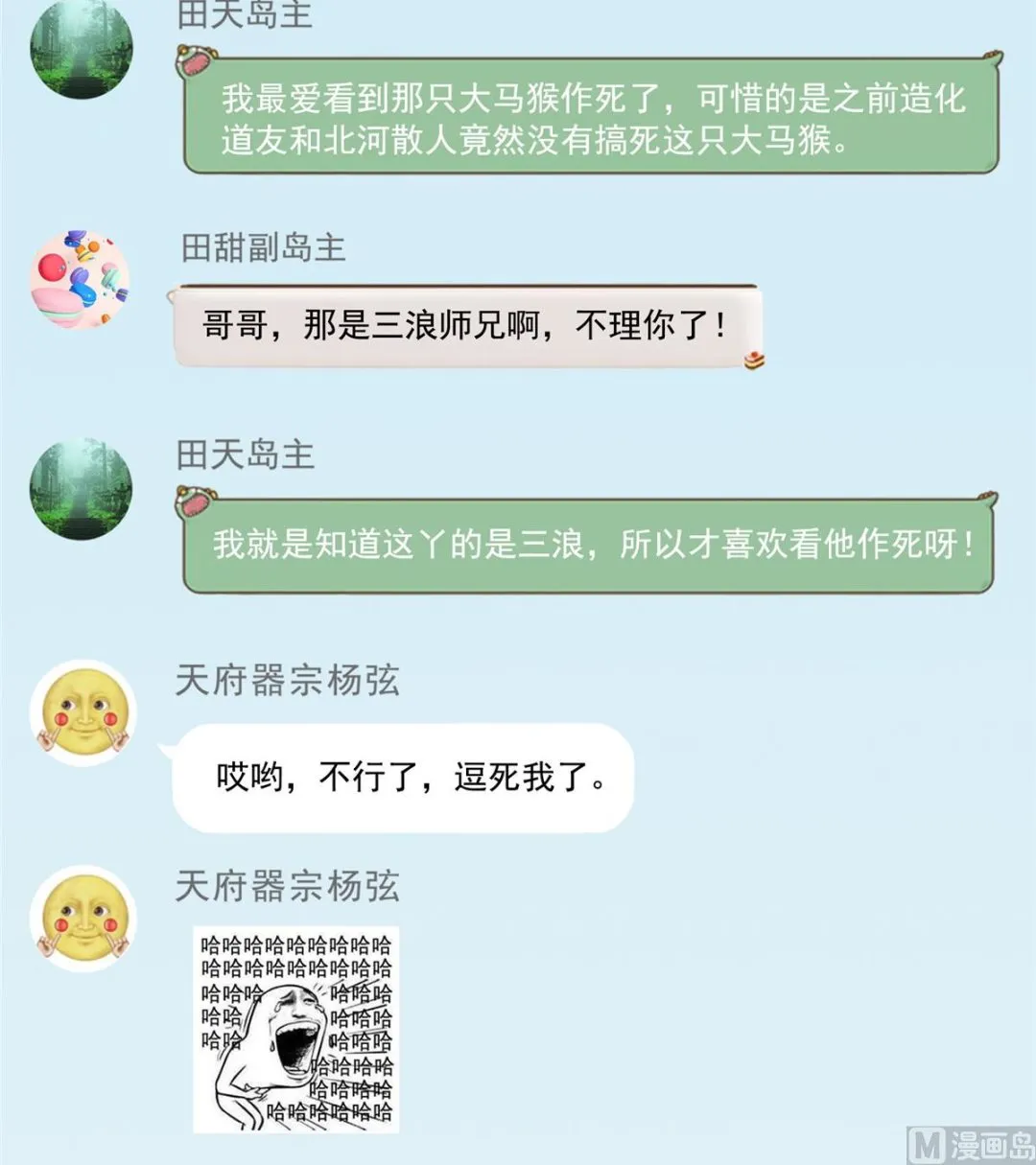 第261话 车子进水了怎么破 第24页