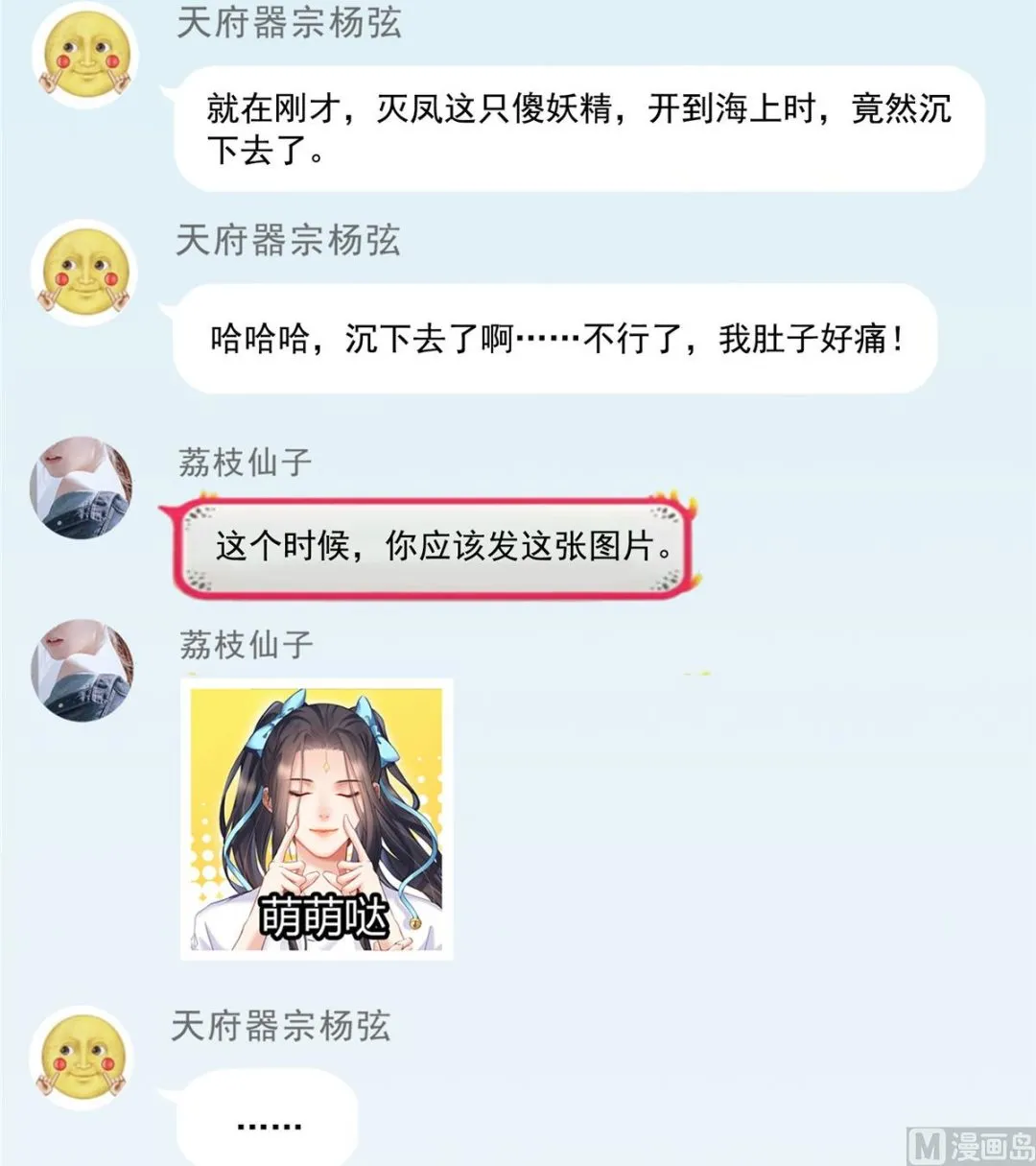 第261话 车子进水了怎么破 第25页