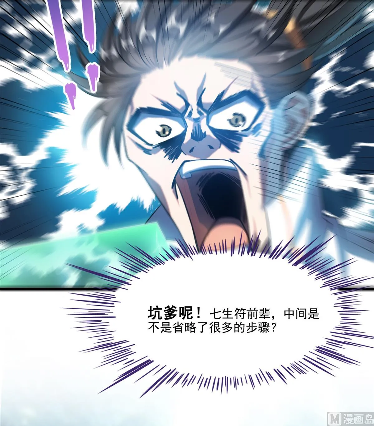 第261话 车子进水了怎么破 第32页