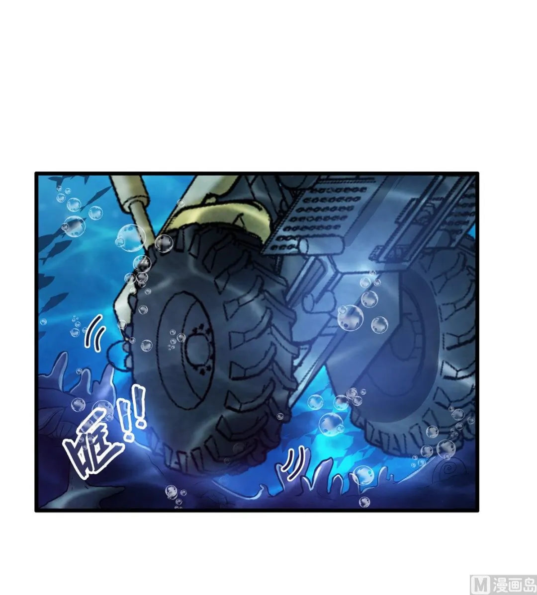 第261话 车子进水了怎么破 第37页