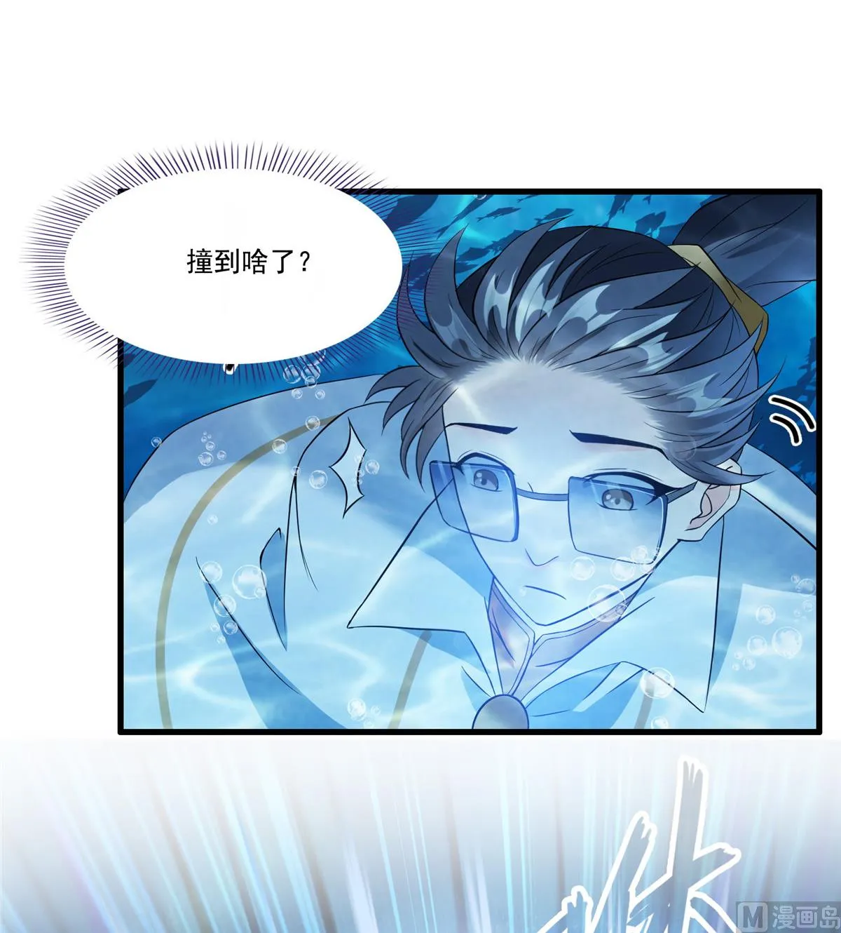 第261话 车子进水了怎么破 第38页