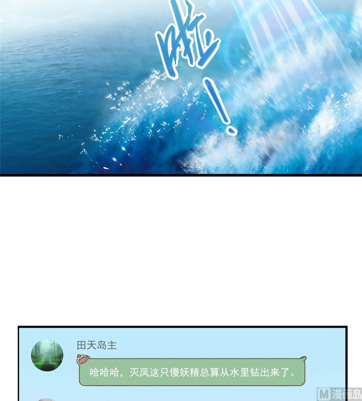 第261话 车子进水了怎么破 第42页