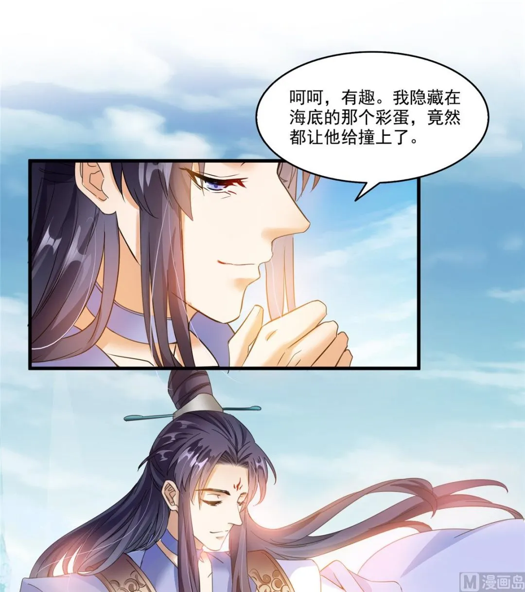 第261话 车子进水了怎么破 第44页