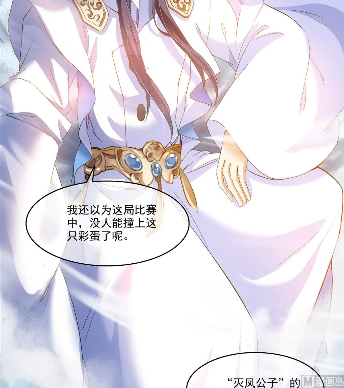 第261话 车子进水了怎么破 第45页