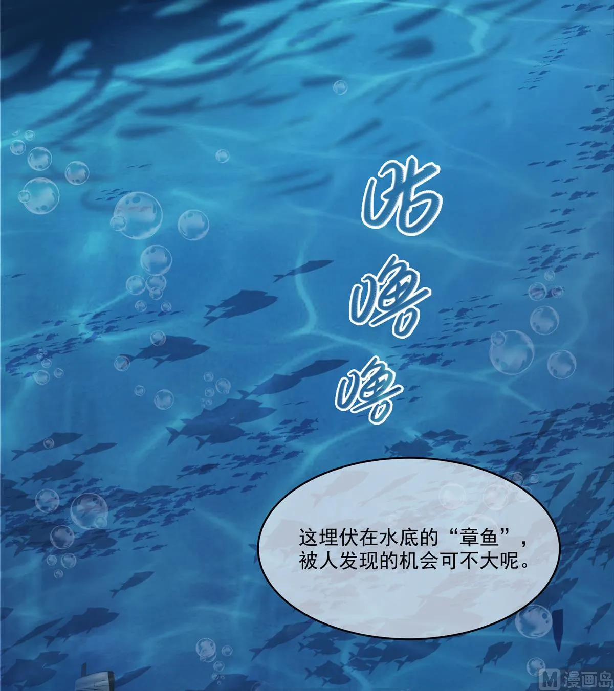 第261话 车子进水了怎么破 第48页