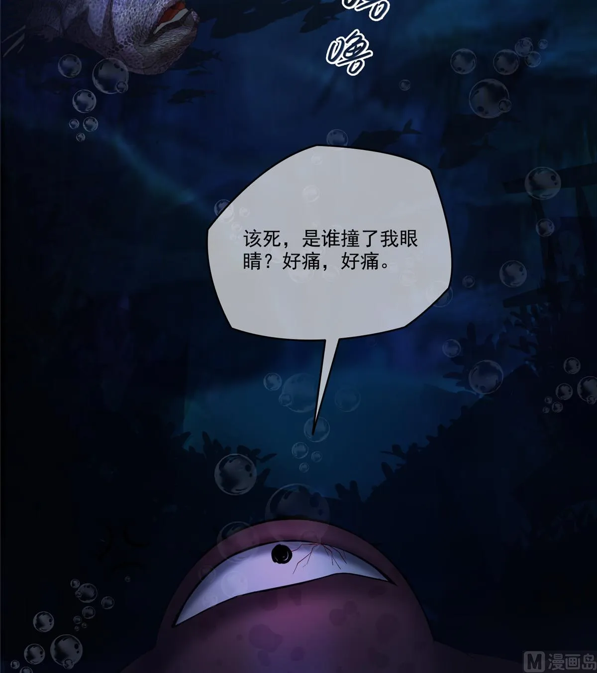 第261话 车子进水了怎么破 第50页