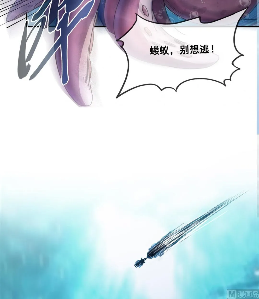 第261话 车子进水了怎么破 第52页