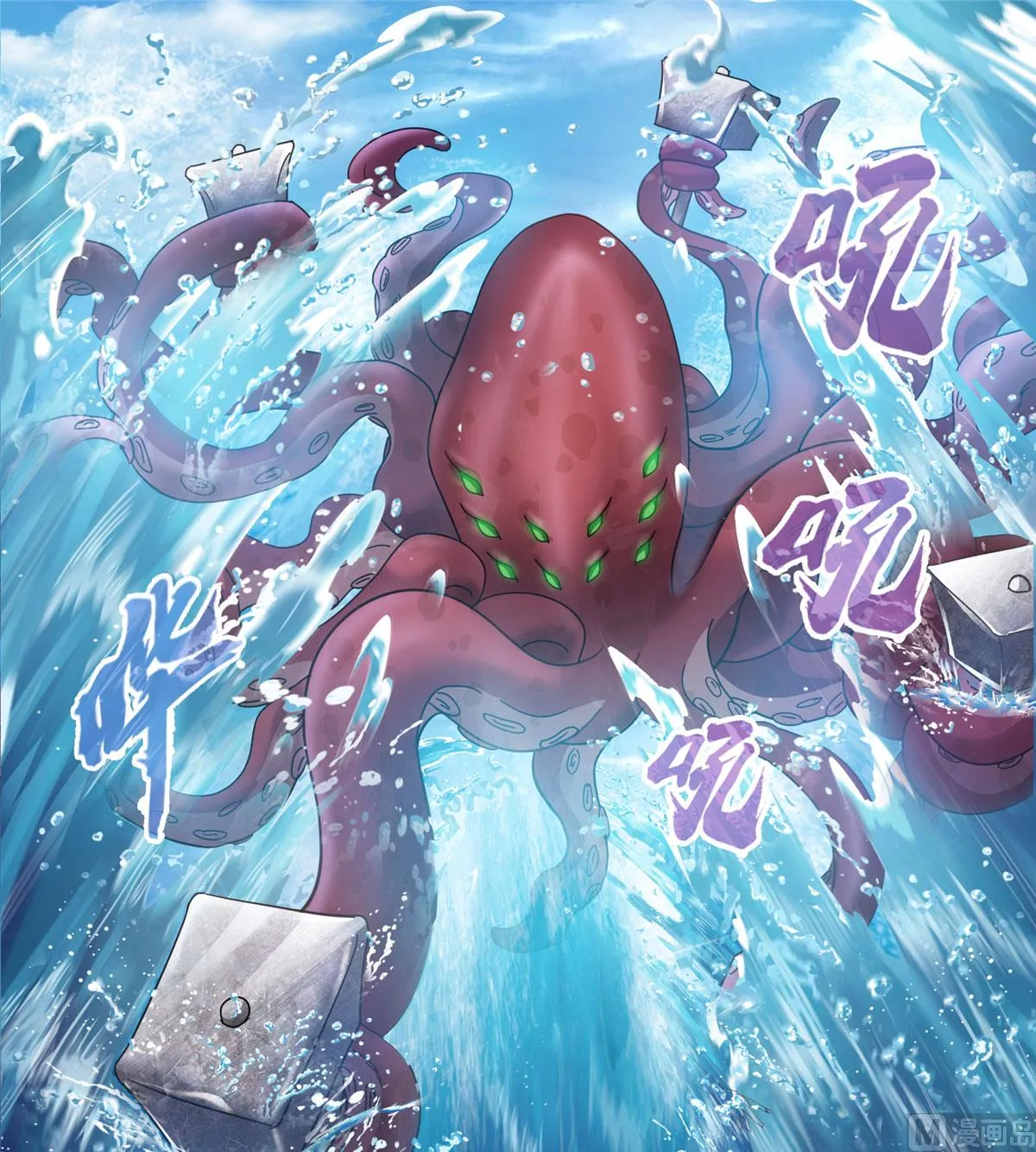 第262话 是海王的亲戚？ 第1页