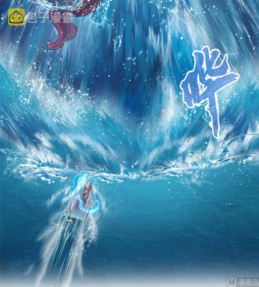 第262话 是海王的亲戚？ 第2页