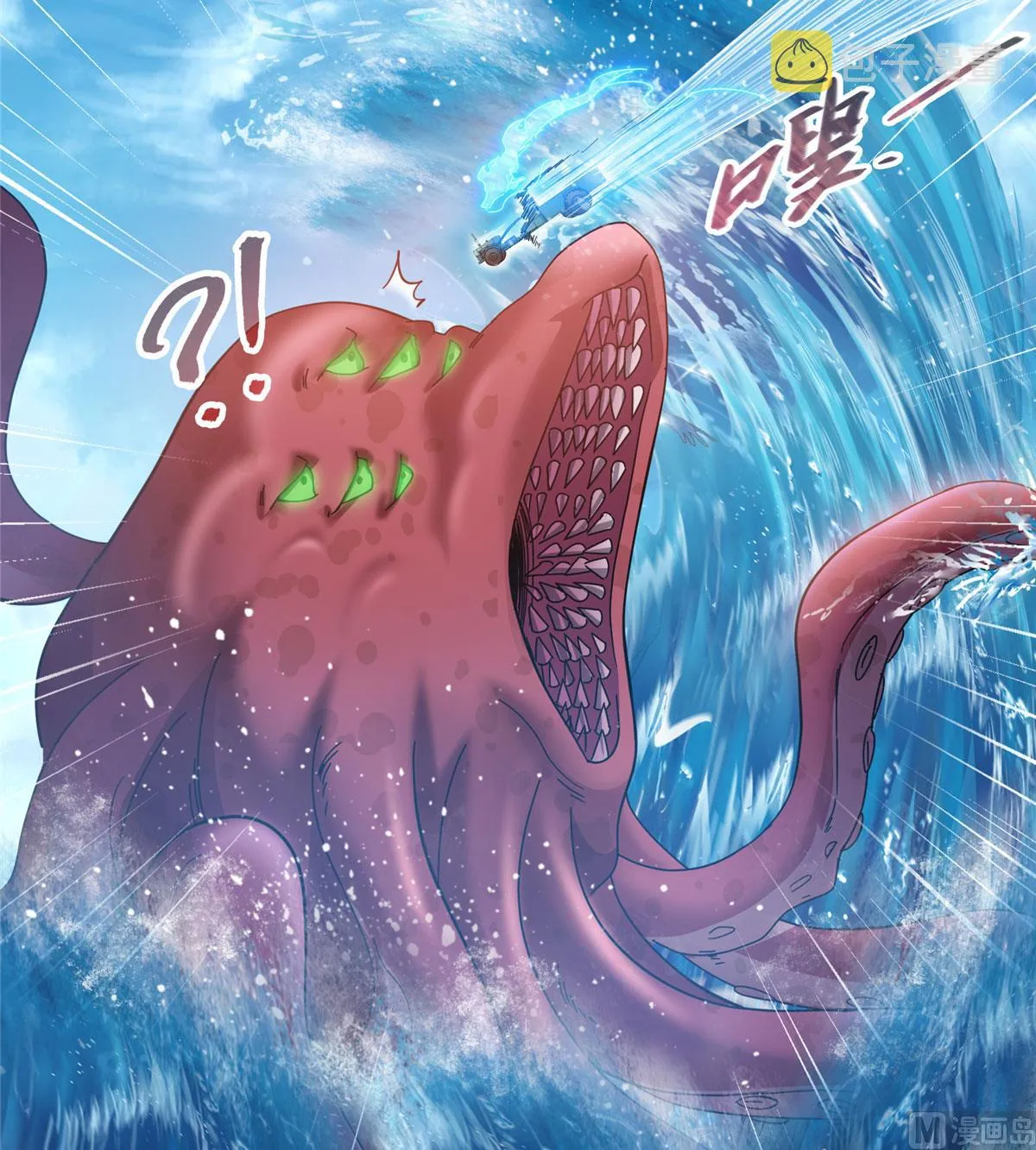 第262话 是海王的亲戚？ 第4页