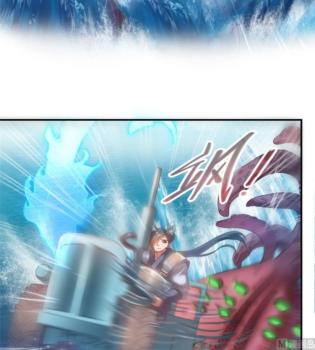 第262话 是海王的亲戚？ 第5页