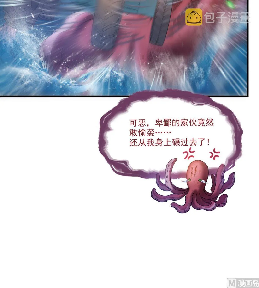 第262话 是海王的亲戚？ 第6页