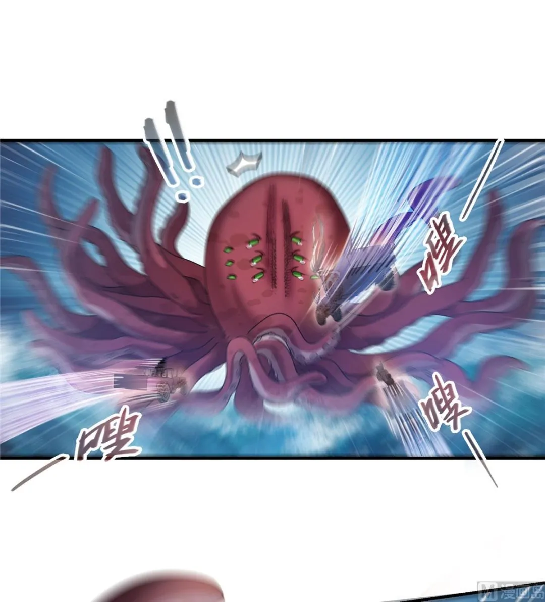 第262话 是海王的亲戚？ 第7页