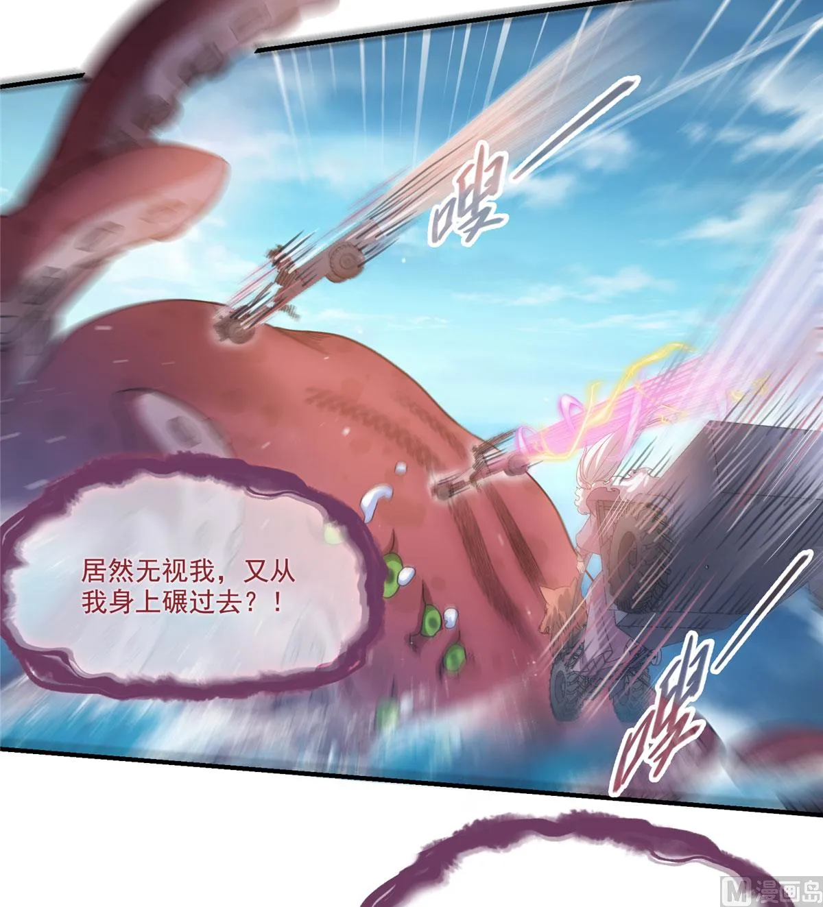 第262话 是海王的亲戚？ 第8页