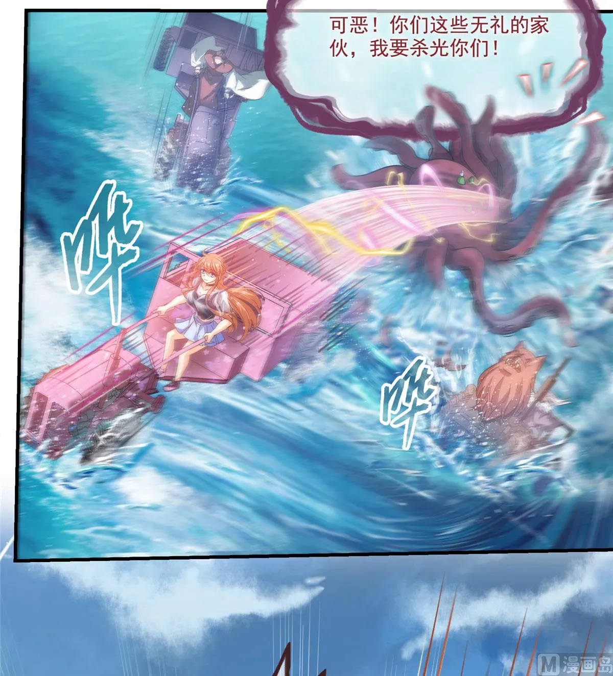 第262话 是海王的亲戚？ 第9页