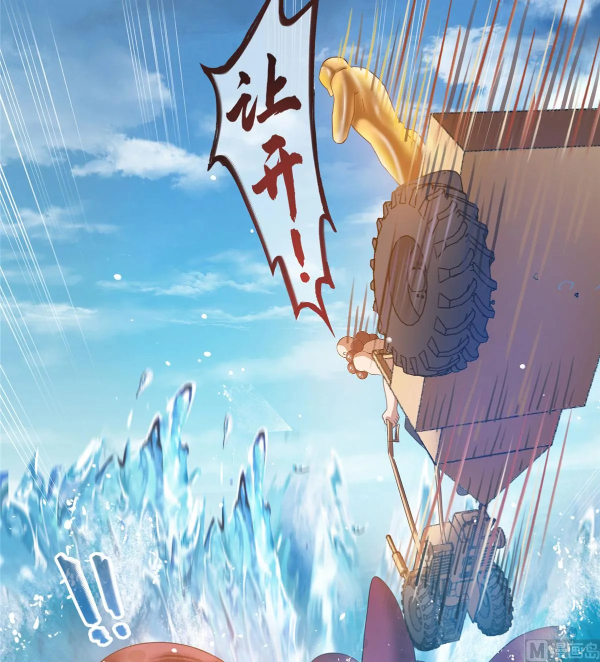 第262话 是海王的亲戚？ 第10页