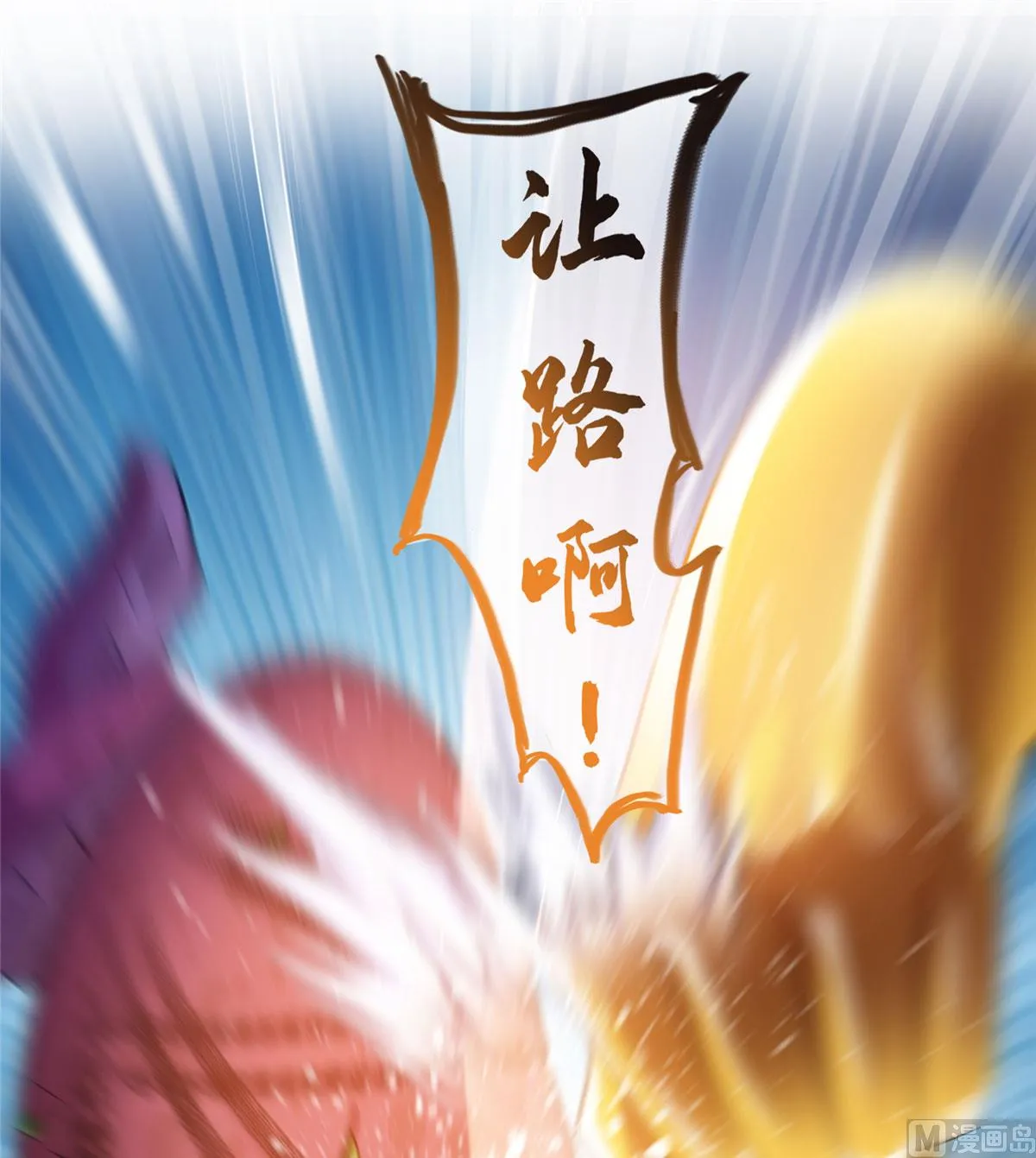第262话 是海王的亲戚？ 第14页