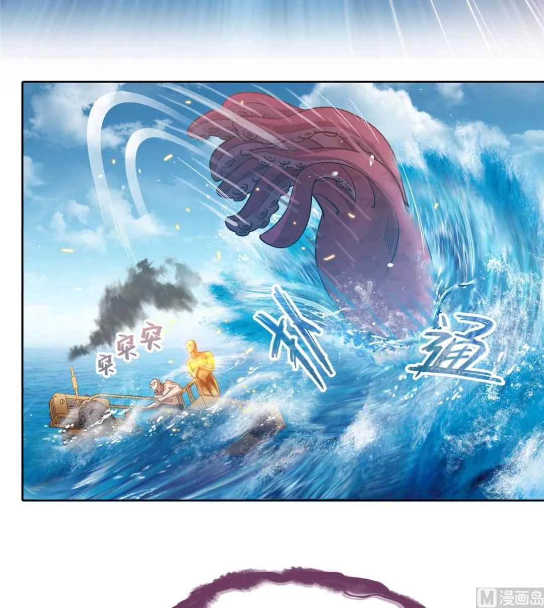 第262话 是海王的亲戚？ 第16页