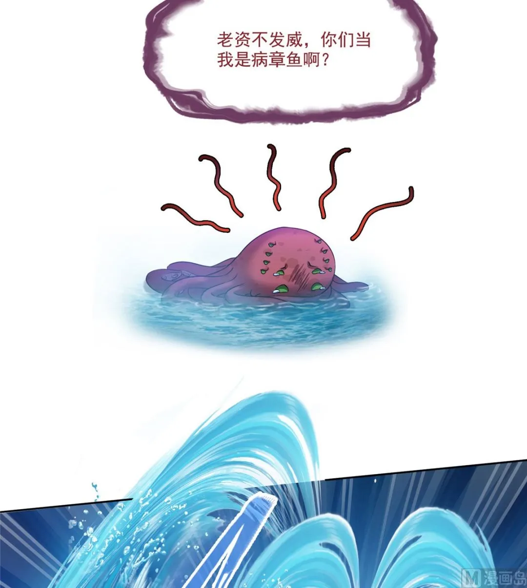 第262话 是海王的亲戚？ 第17页