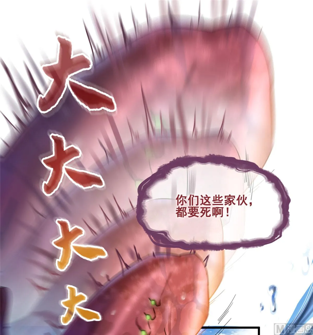 第262话 是海王的亲戚？ 第20页