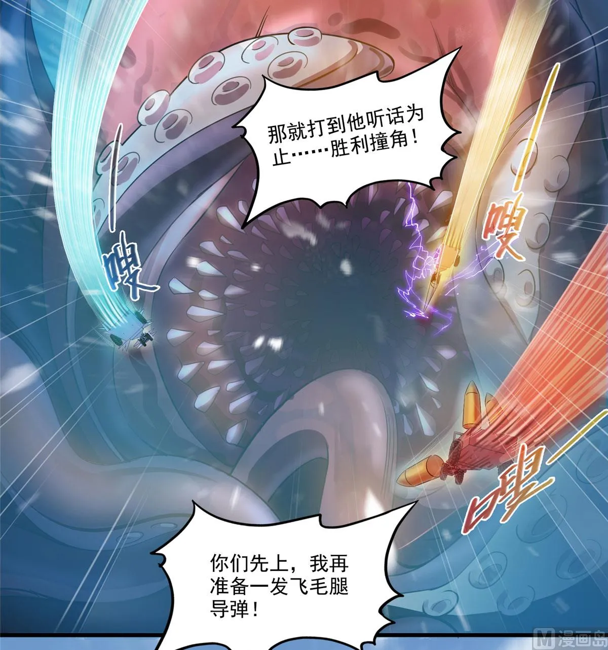 第262话 是海王的亲戚？ 第22页